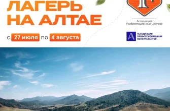 Якутск: Путь к Возрождению – Наш Всеобъемлющий Гид по Реабилитации 2 5260636091042623005 1 result